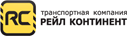 ООО «РейлКонтинент-Сибирь» ООО «РейлКонтинент-Сибирь»