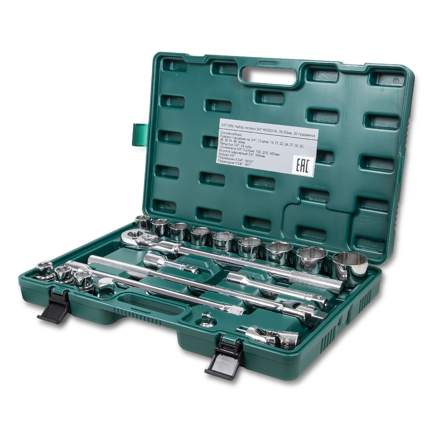 SST1950 Набор головок 3/4" ROSSVIK, 19-50мм, 20 предметов